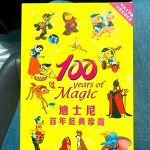 Disney 100 Years of Magic DVD with Yellow Cover